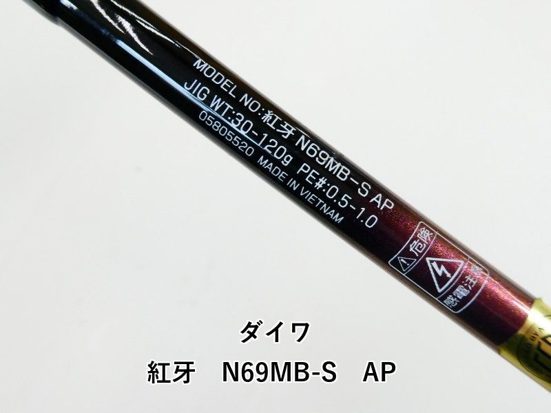 N69MB-S AP