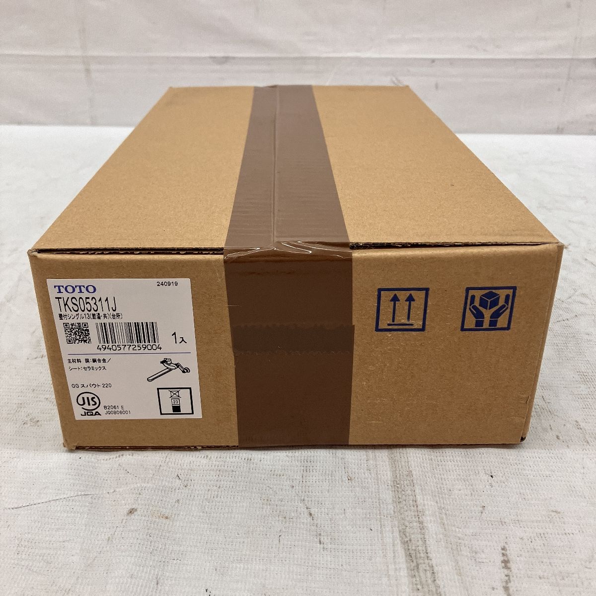 同一品3点あり