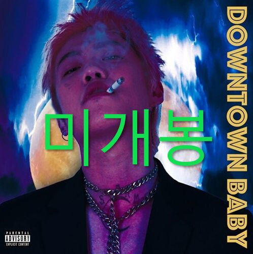 青 Bloo ー Downtown Baby CD