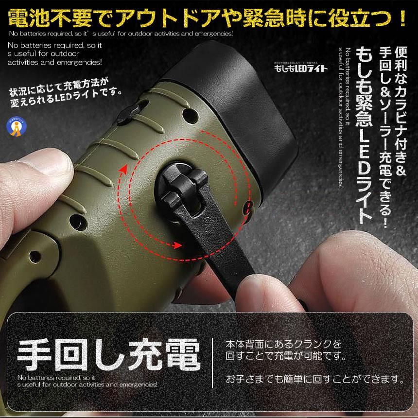 ★ふなっしーLAND 手回し充電ライト 手回し充電ライト LED 懐中電灯 電池不要 手回し充電 ソーラー