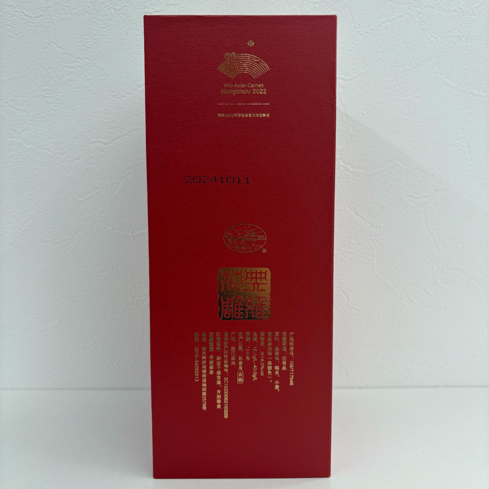 紹興酒 会稽山 20年 500ml - メルカリ