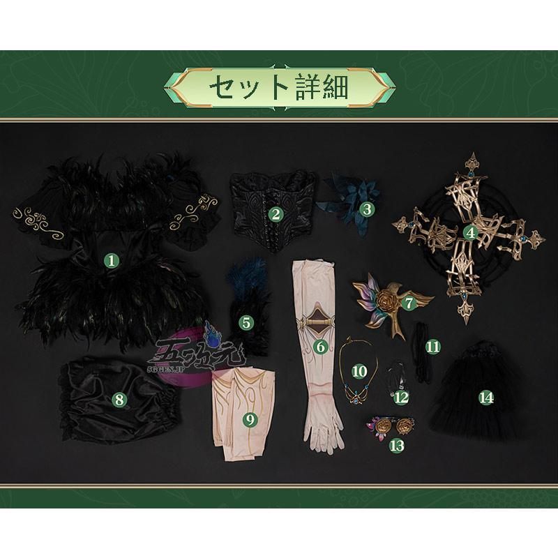 コスチューム 衣装