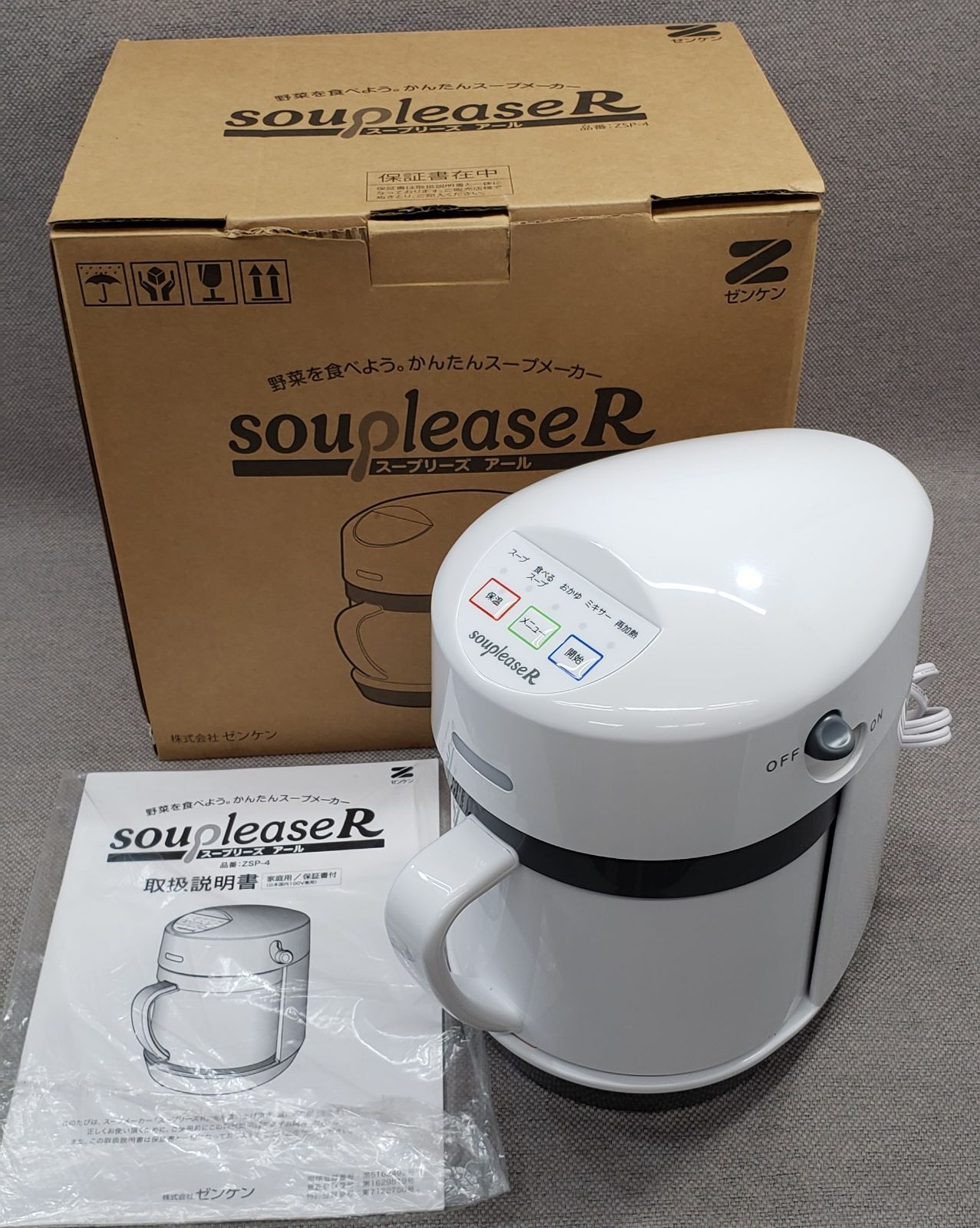 新品 ゼンケン 野菜スープメーカー スープリーズR ZSP-4 ゼンケン 野菜スープメーカー スープリーズR ZSP-4 1台