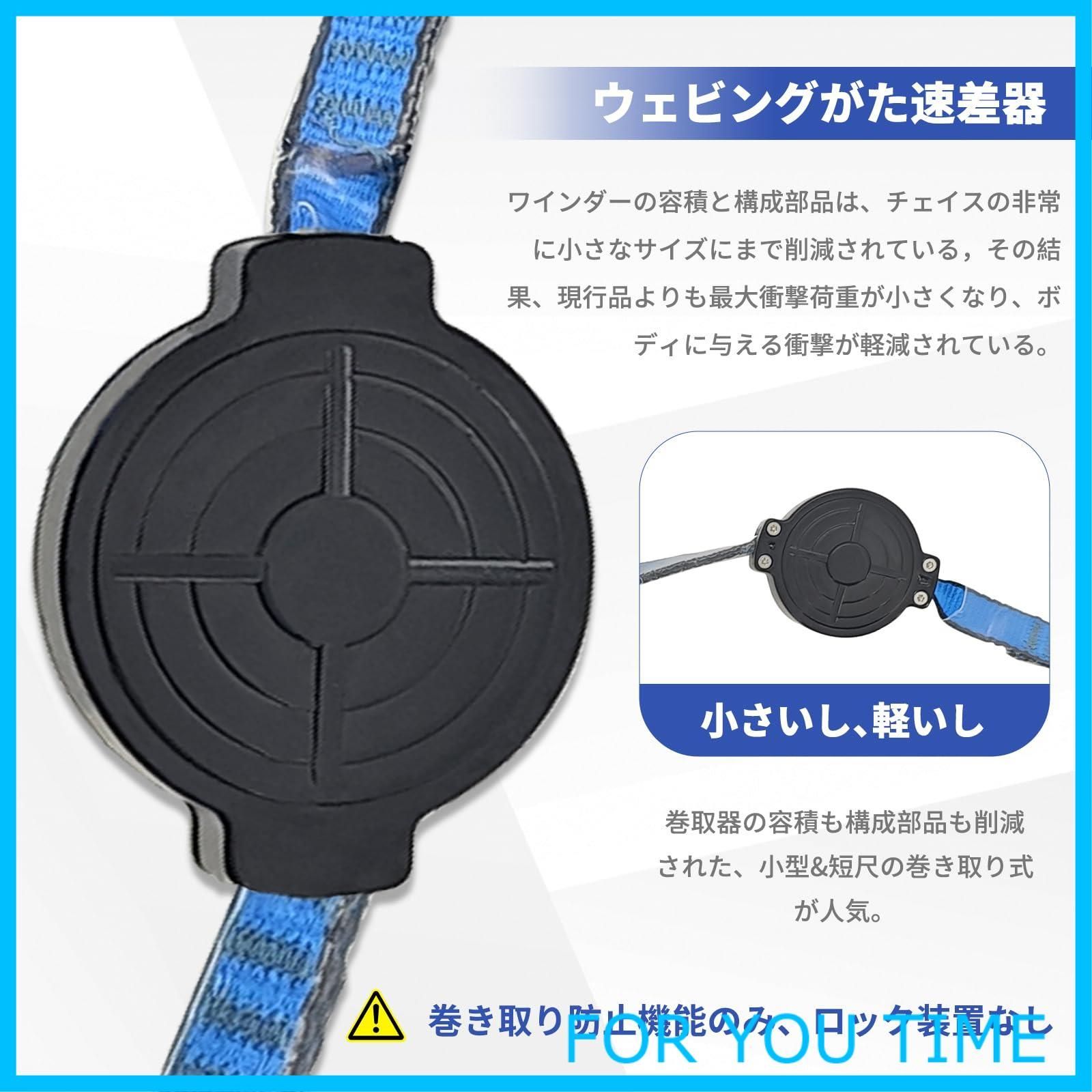 巻き取り器付きランヤード フルハーネス