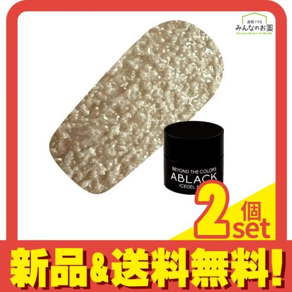 ICEGEL(アイスジェル) A BLACK フレスコジェル S71 スキンベージュ 3g 2個セット まとめ売り
