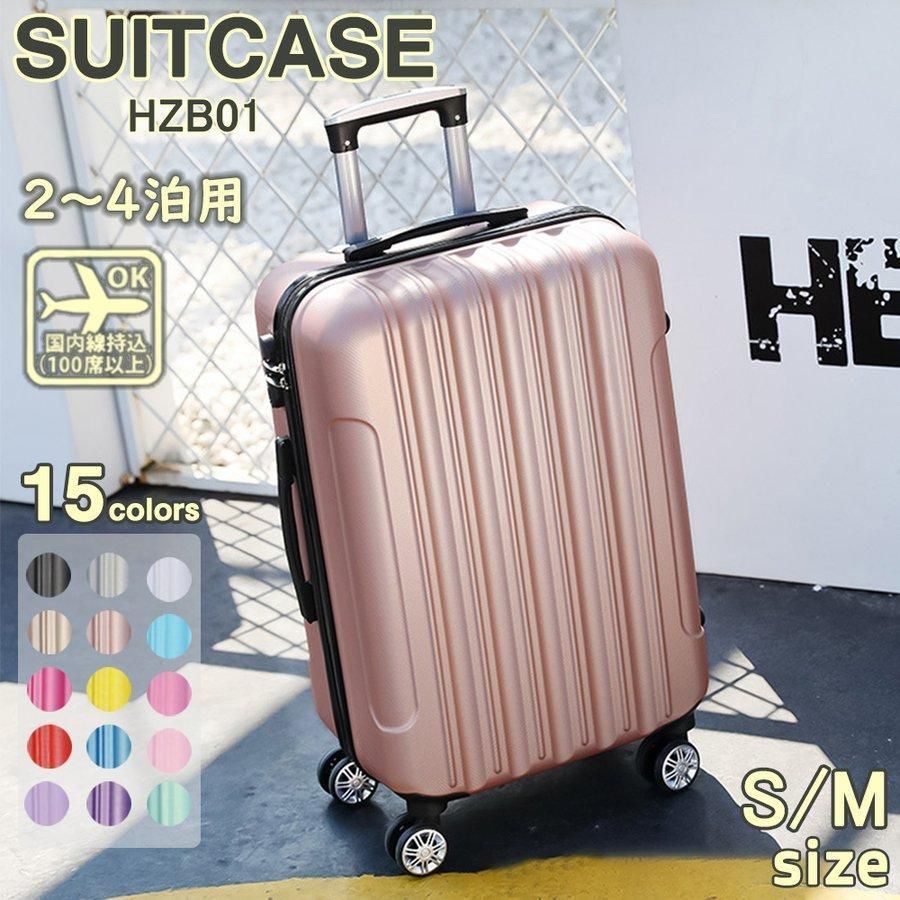 スーツケース 機内持ち込み 軽量 小型 Sサイズ Mサイズ おしゃれ 短途