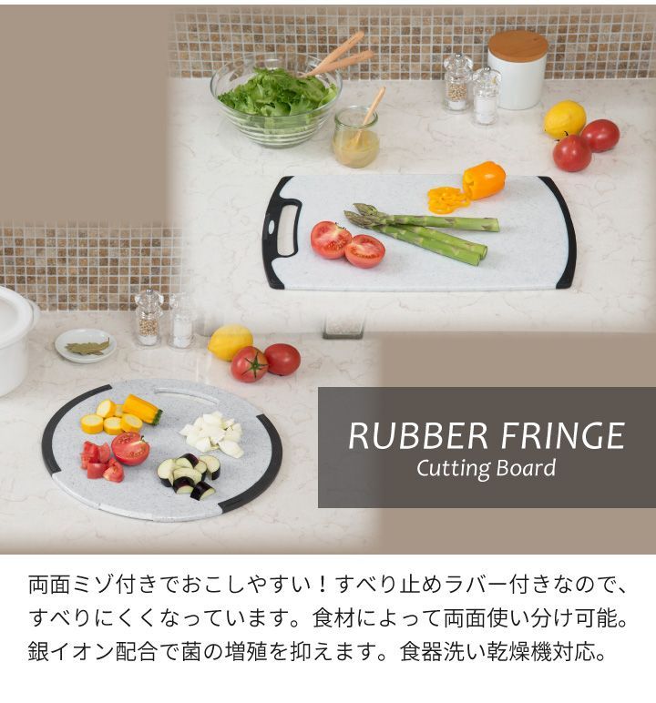 おこしやすいラバー付耐熱抗菌まな板 LL 新品・未使用おこしやすいラバー付耐熱抗菌まな板 LL 石目調 まな板