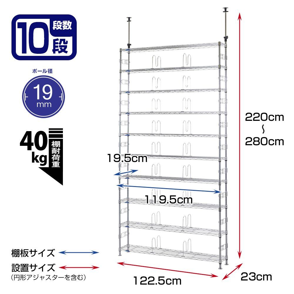 棚板1枚 ポール径19mm