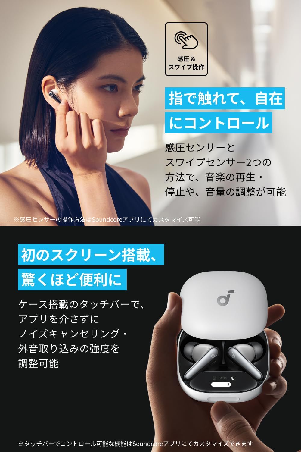 ウルトラノイズキャンセリング 3.5