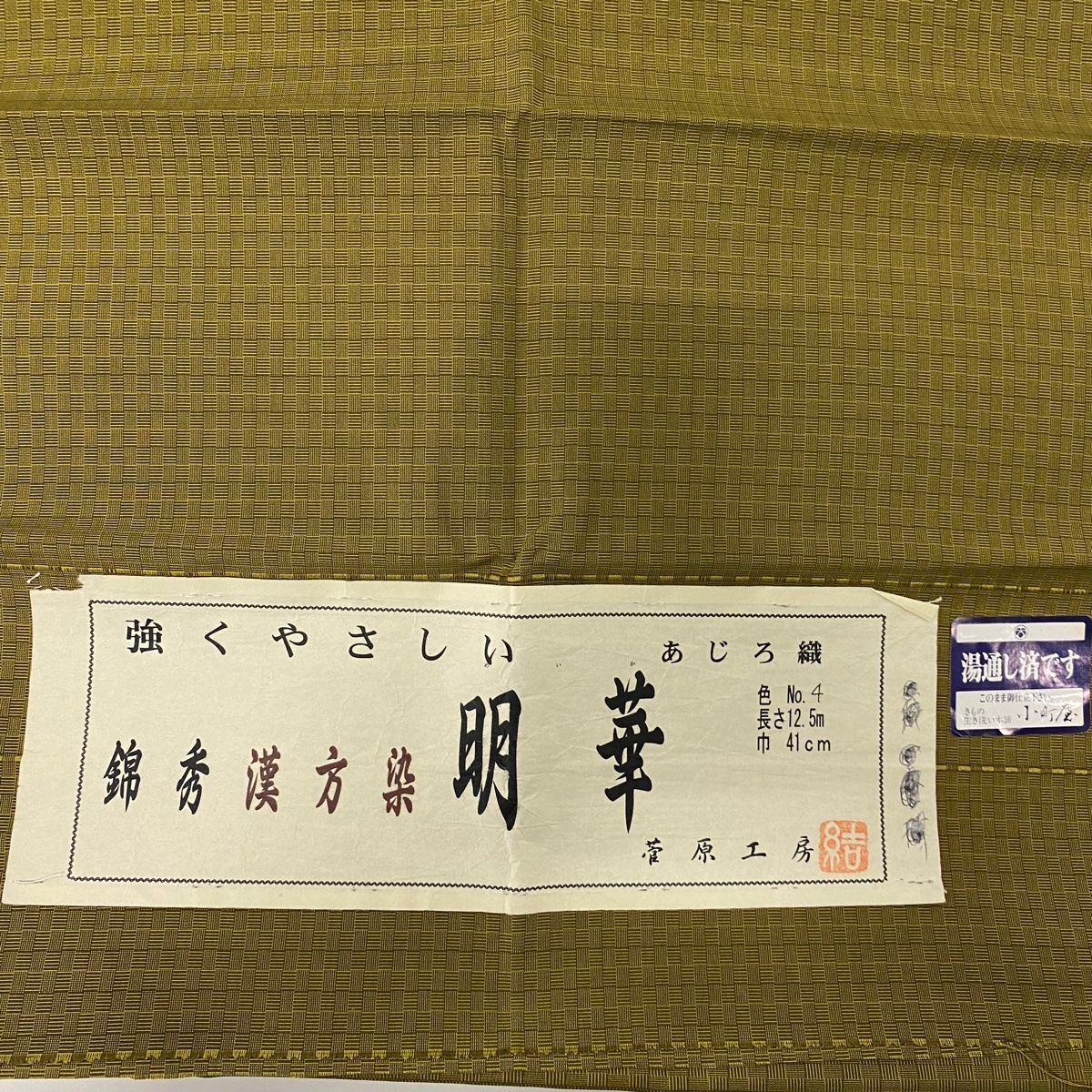 茶緑色
