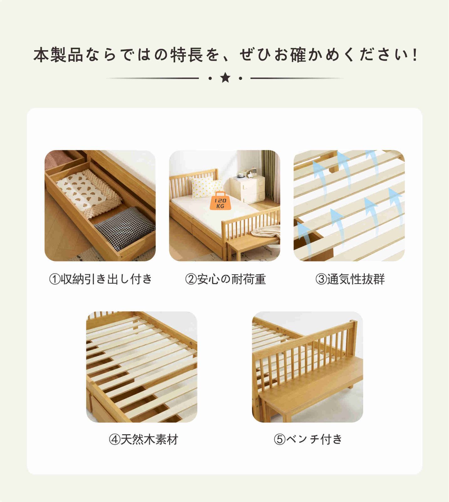 北欧シングル すのこベッドフレーム｜収納機能付き｜木製で頑丈｜シンプルな子供