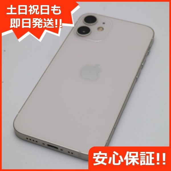 超美品 SIMフリー iPhone12 mini 64GB ホワイト 即日発送 スマホ 白 