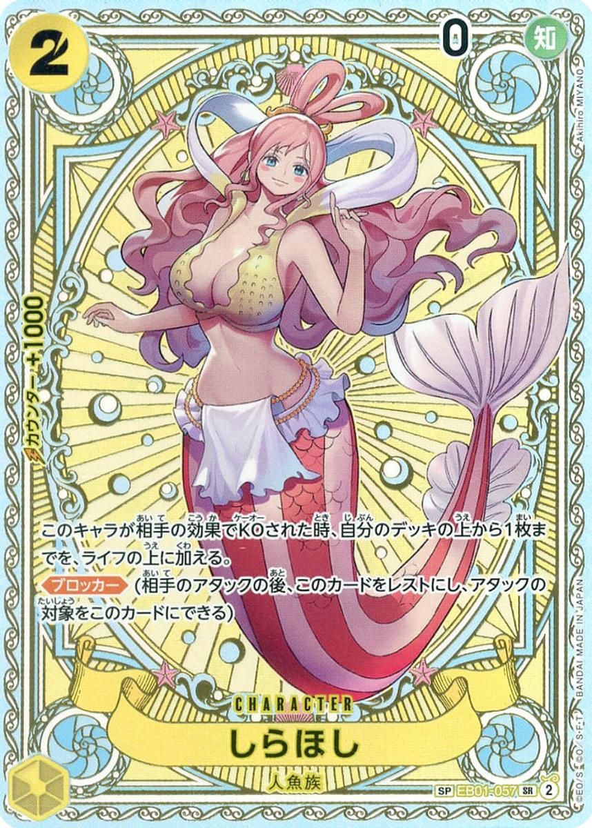しらほし(パラレル・SP) SR [神速の拳] EB01-057 傷有り ワンピース 