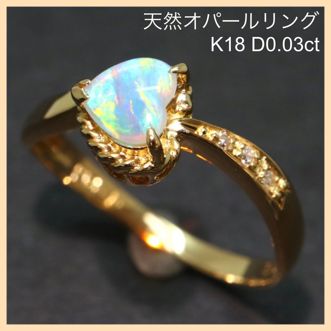 オパール 1.3ct ダイヤモンド 指輪 リング k18 イエローゴールド-