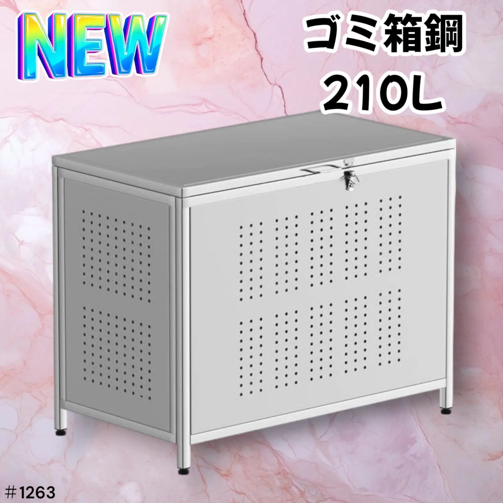 1263 ゴミ箱 210L 屋外 カラス 荒らし防止※一部地域離島別途配送料有