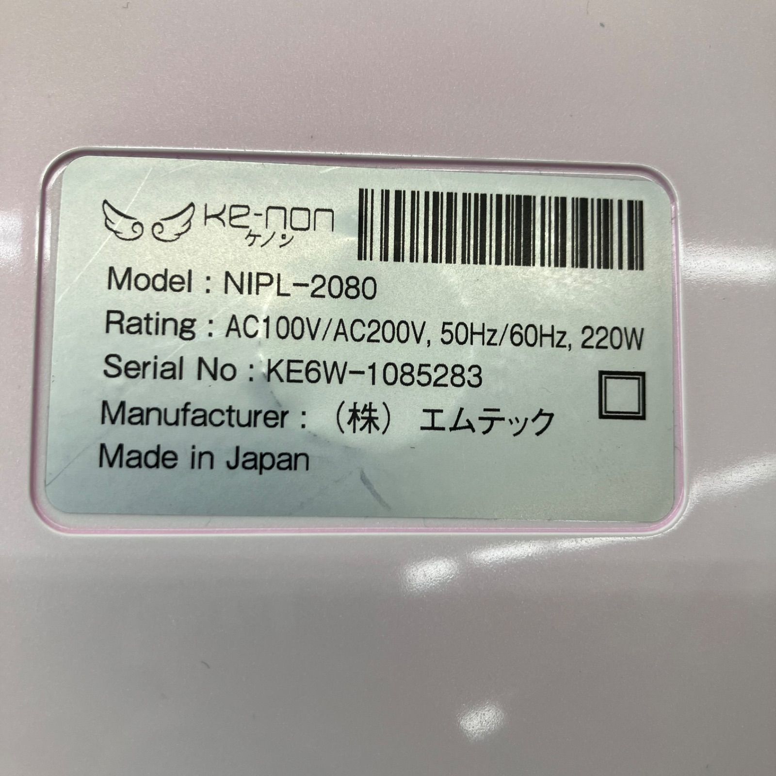 NIPL-2080