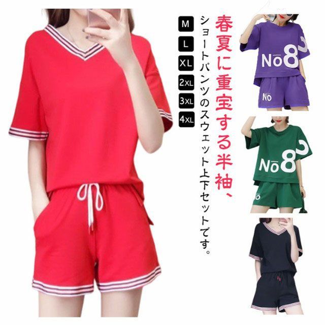 短パン ジャージ 半袖tシャツ カットソー セットアップ 薄手