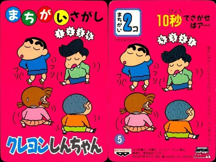 クレヨンしんちゃん」バンプレカード18枚セット（非売品・新品