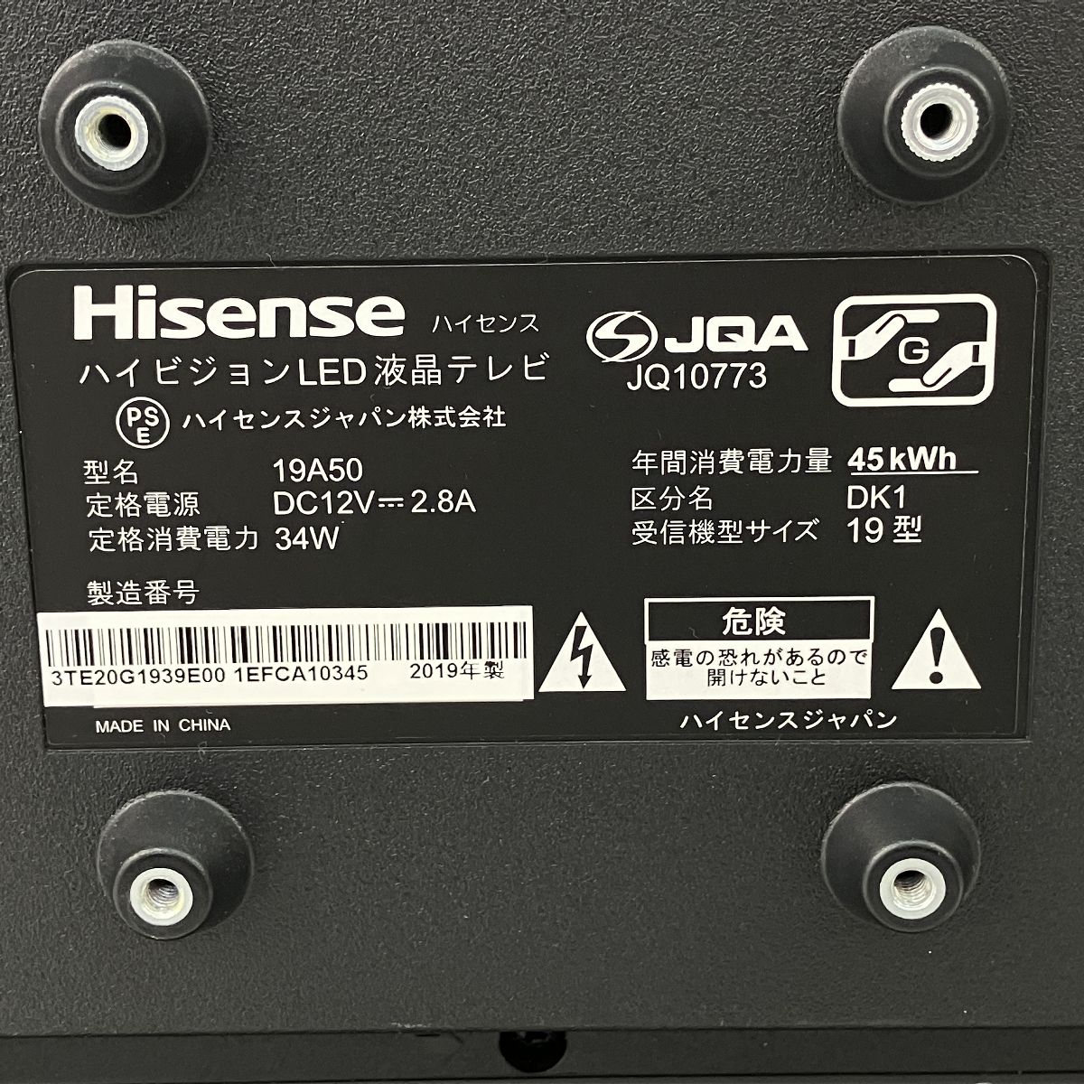 Hisense 19A50 ハイビジョン 液晶テレビ 19型 2019年製 ハイセンス Hisense 19A50 ハイビジョン 液晶テレビ 19型 2019年製 ハイセンス