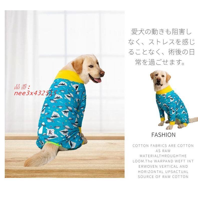 術後着