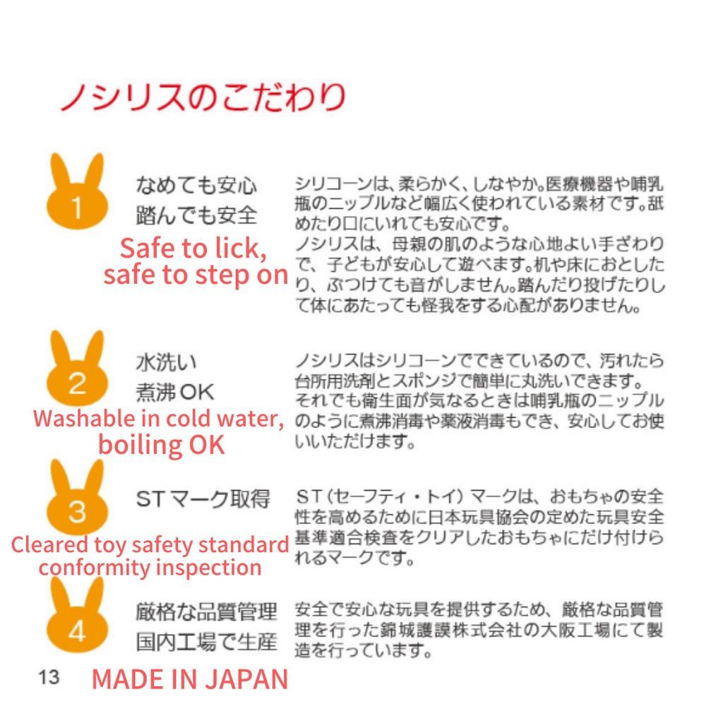 | 知育玩具 nocilis キュリオはじめてセット(紙パッケージ ICI - nocilis(ノシリス) Design SHOP 生産終了品nocilis ノシリス2 バストイ「nocilis(ノシリス)」ファースト+(2個入り) – バス ノシリス1 アソート4個セット