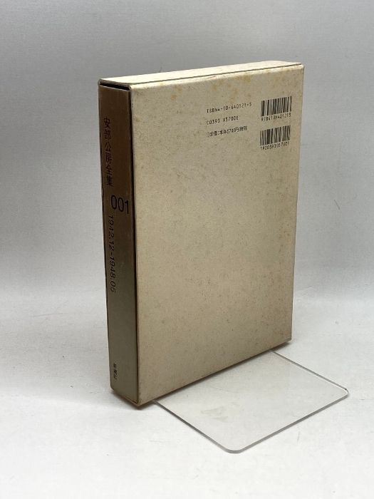 安部公房全集 1 1942.12-1948.5 新潮社 安部 公房 - メルカリ