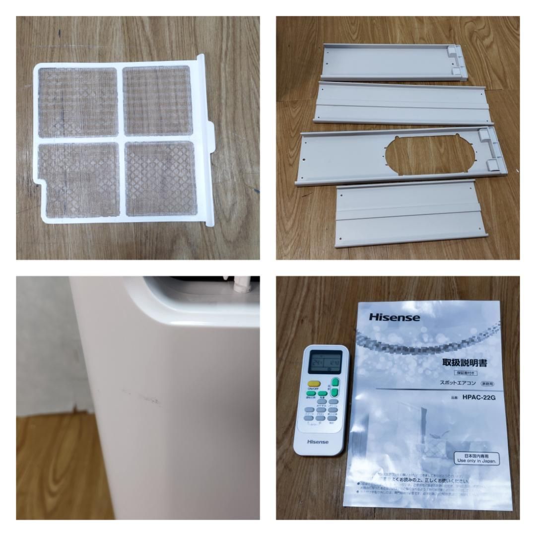 ハイセンス スポットエアコン
