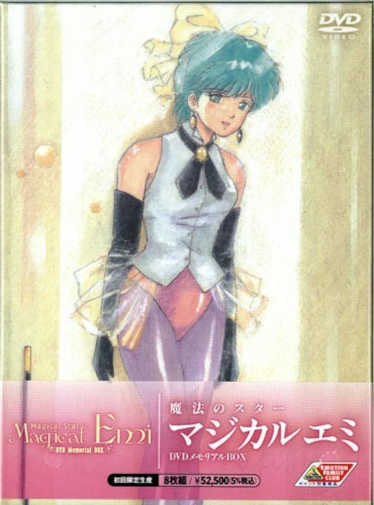 アニメDVD 魔法のスターマジカルエミ DVDメモリアルボックス