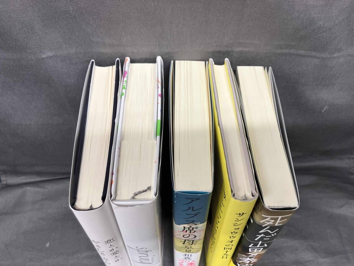 いろんな作家受賞作ノミネートセット