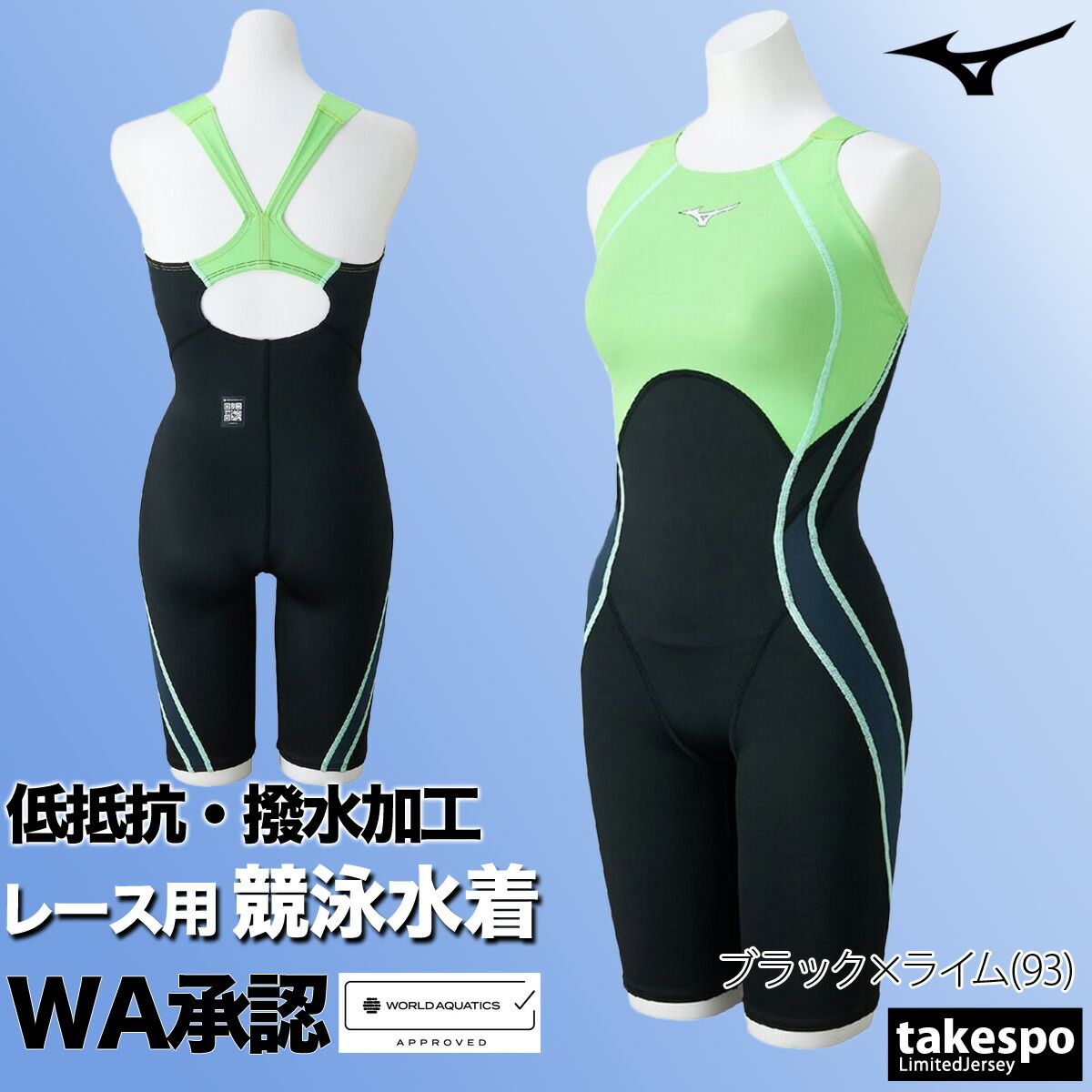 ミズノ 競泳水着 WA承認 fina承認 GX ソニックストリーム SONIC STREAM スイムウェア レディース ブランド 返品交換不可 競泳 水泳 スイミング 水着 Mizuno マスターズバック ハーフスパッツ N2MGC733 かわいい