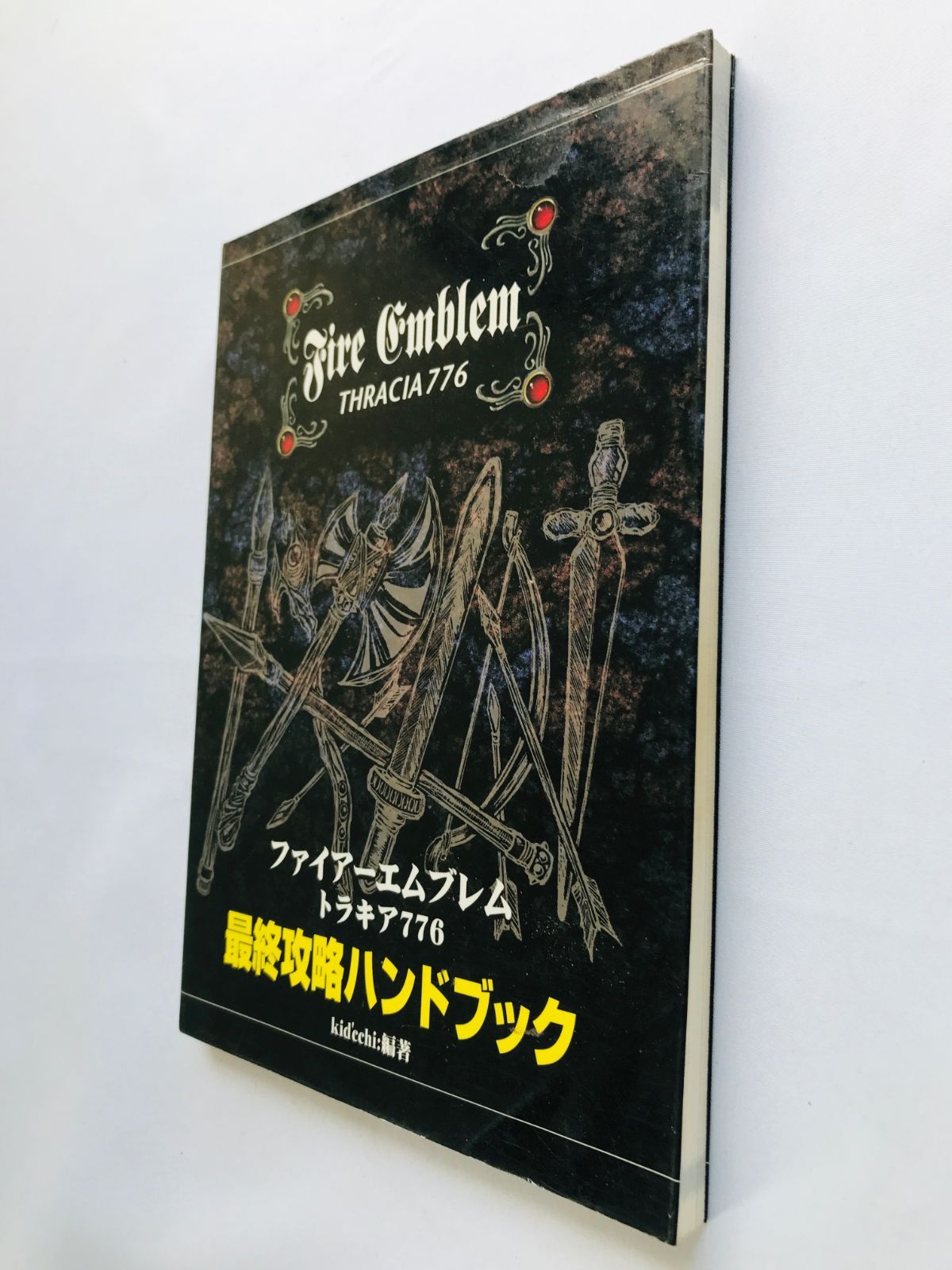 ファイアーエムブレム トラキア776 最終攻略ハンドブック ガイド