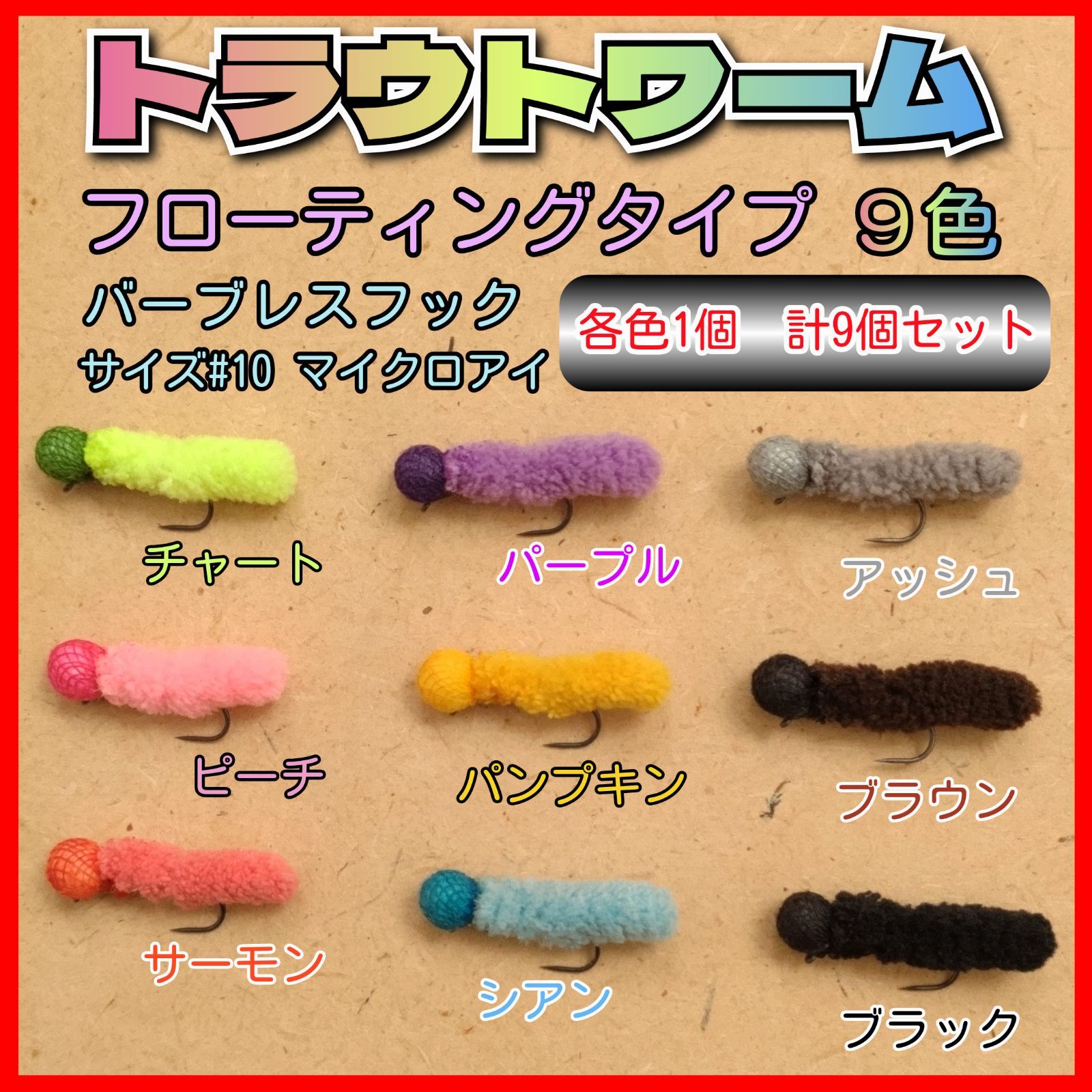 マグナムトラウト9.5 フローティング オマケ付きスイムベイト各種