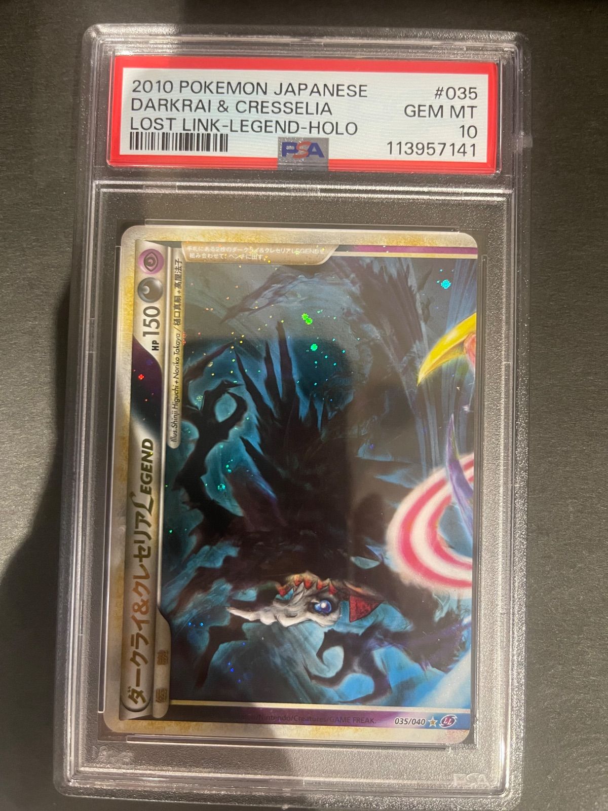 【psa9.8】連番 ダークライ&クレセリア psa9.8】連番 ダークライ&クレセリア