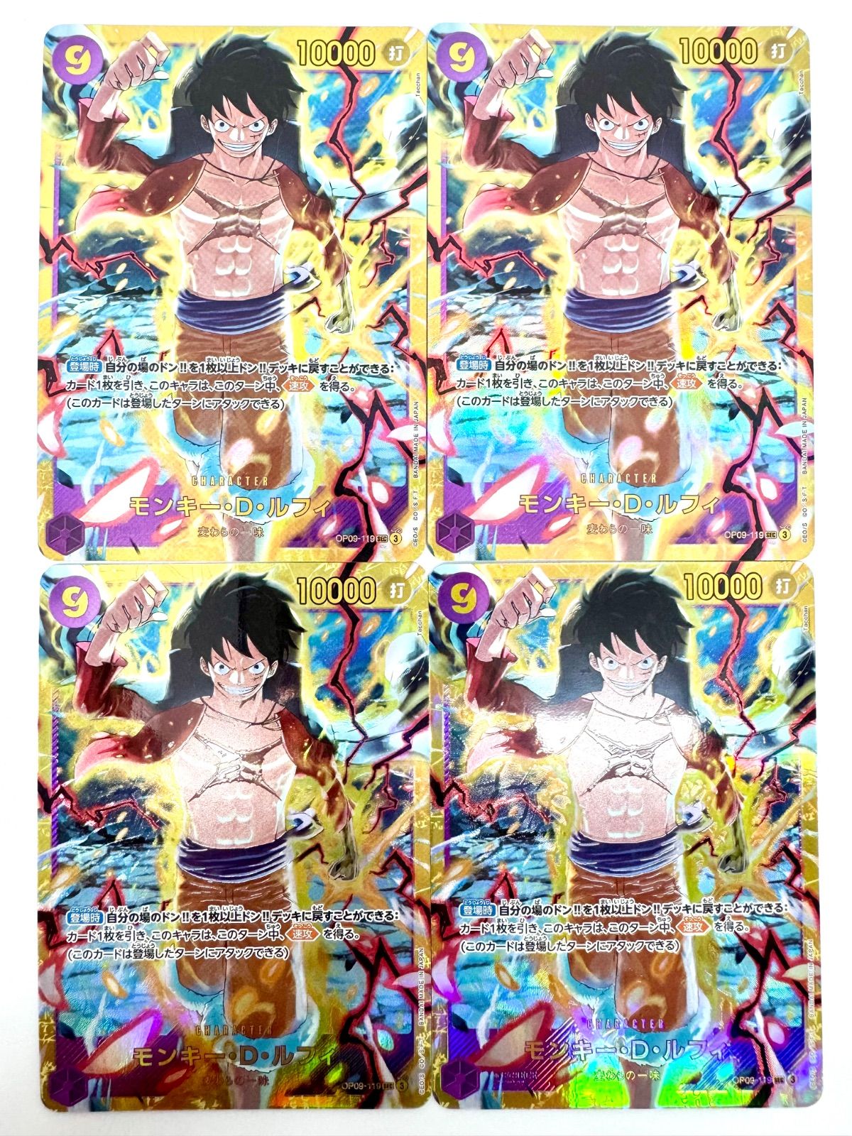 ONE PIECE CARD GAME モンキー•D•ルフィ SEC 4枚 - メルカリ ONE PIECE CARD GAME モンキー•D•ルフィ SEC 4枚 - メルカリ