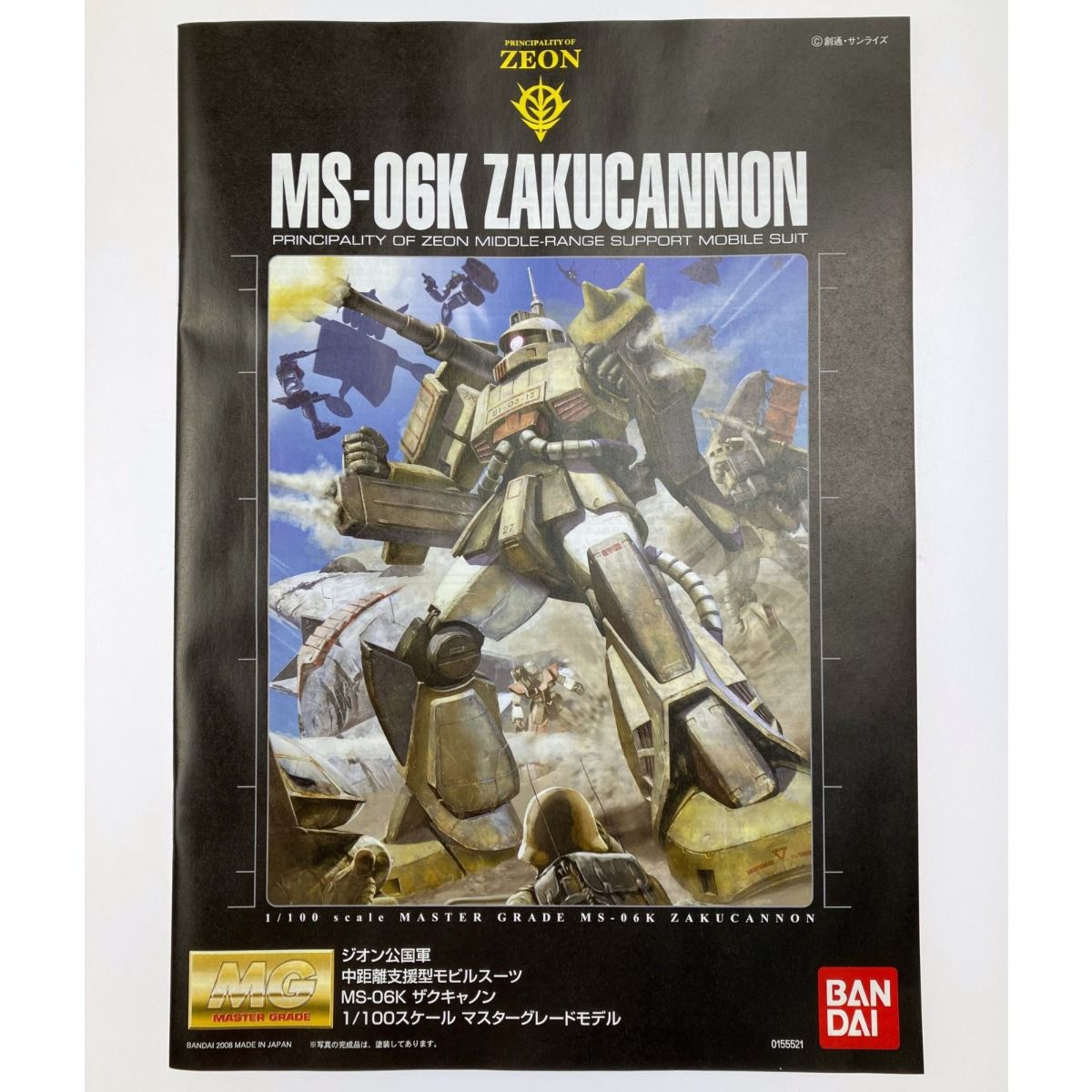 MG ザクキャノン(MS-06k) 未組立 ▽▽ MG 1/100 MS-06K ザク・キャノン 未組立品 - メルカリ