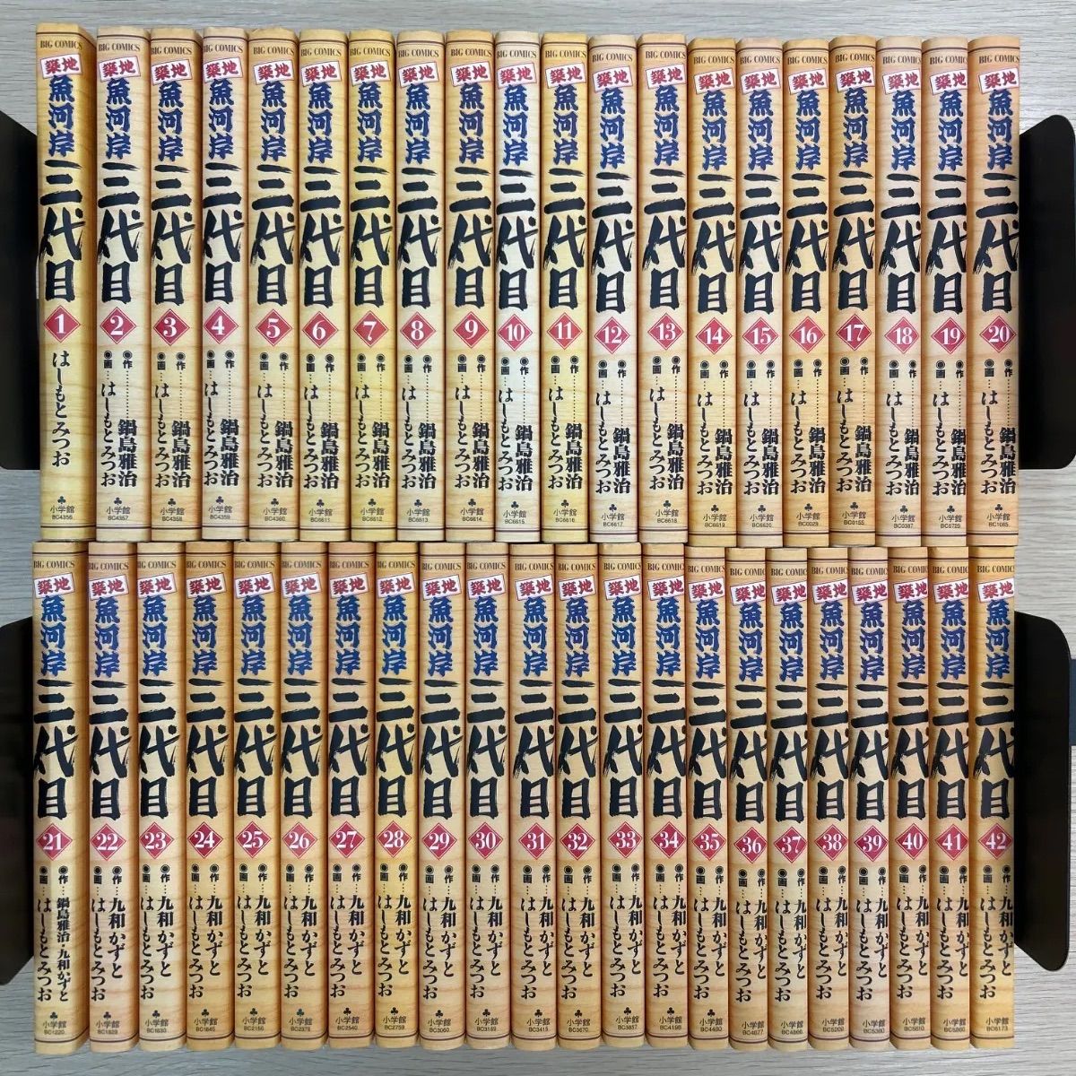 築地魚河岸三代目 全42巻セット はしもとみつお