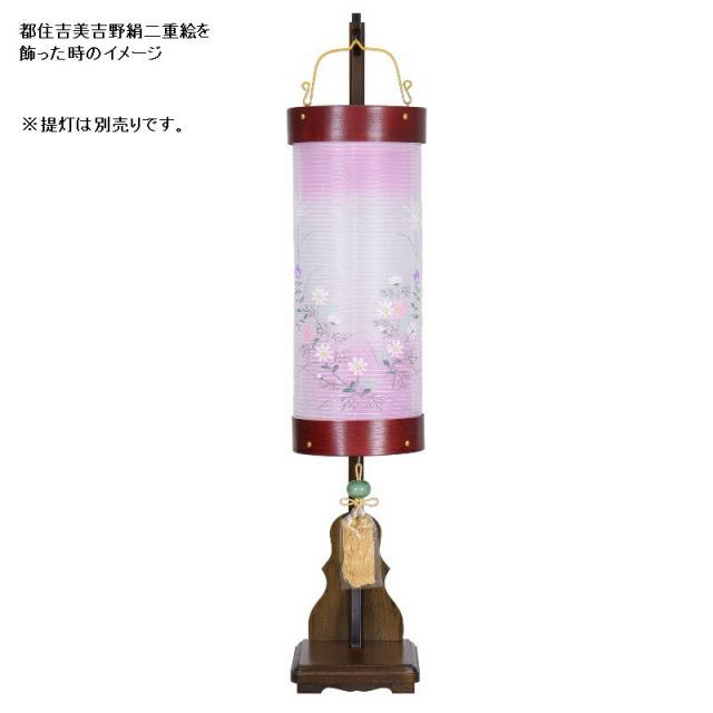 盆提灯 八女提灯 提灯飾り台 住吉6号 都住吉6号用 小 高さ120cm P20 8740-81002 スタンド 初盆 お盆