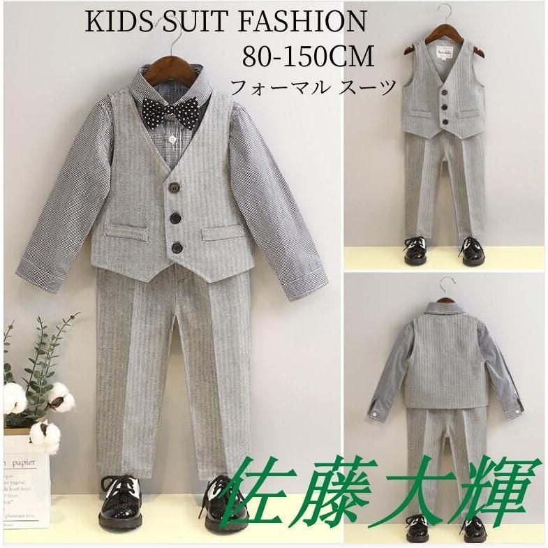 80/90/100/110/120/130/140/150cm フォーマルスーツ 子供服