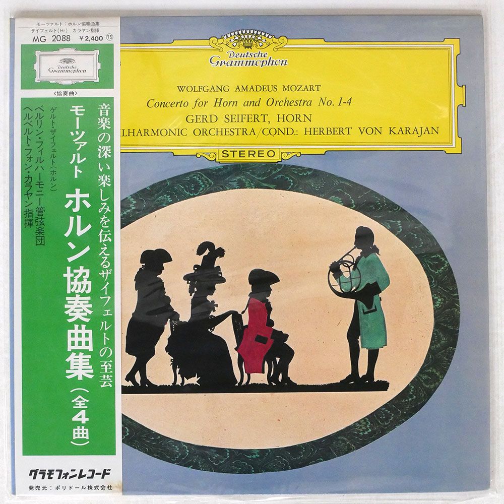 売約済】カラヤン／モーツァルト:管楽協奏曲集 2CD CD