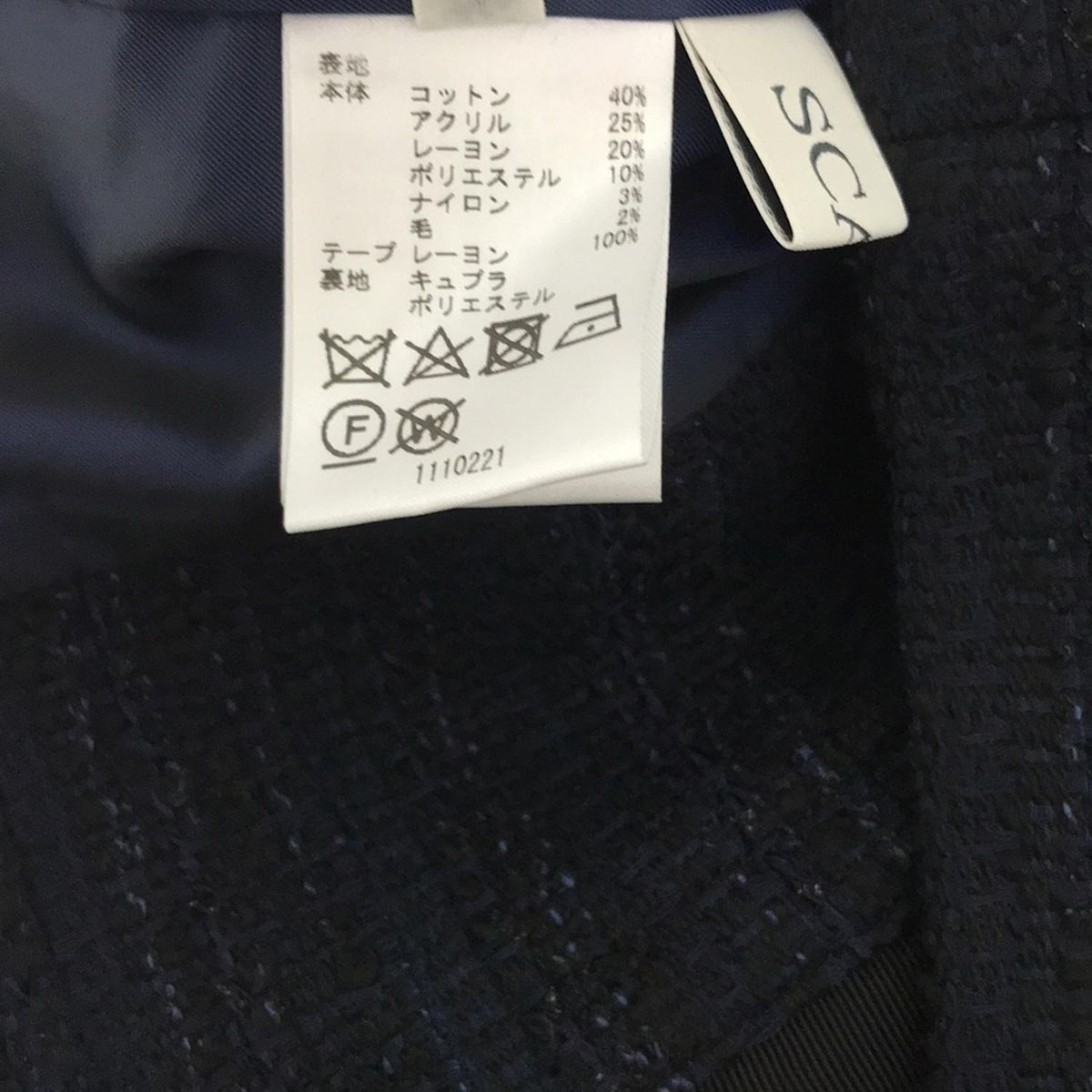 Scapa(スキャパ) スカートスーツ レディース - ネイビー×黒