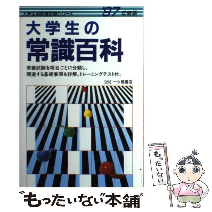 大手・人気企業突破SPI3問題集《完全版》 '25 - 人文