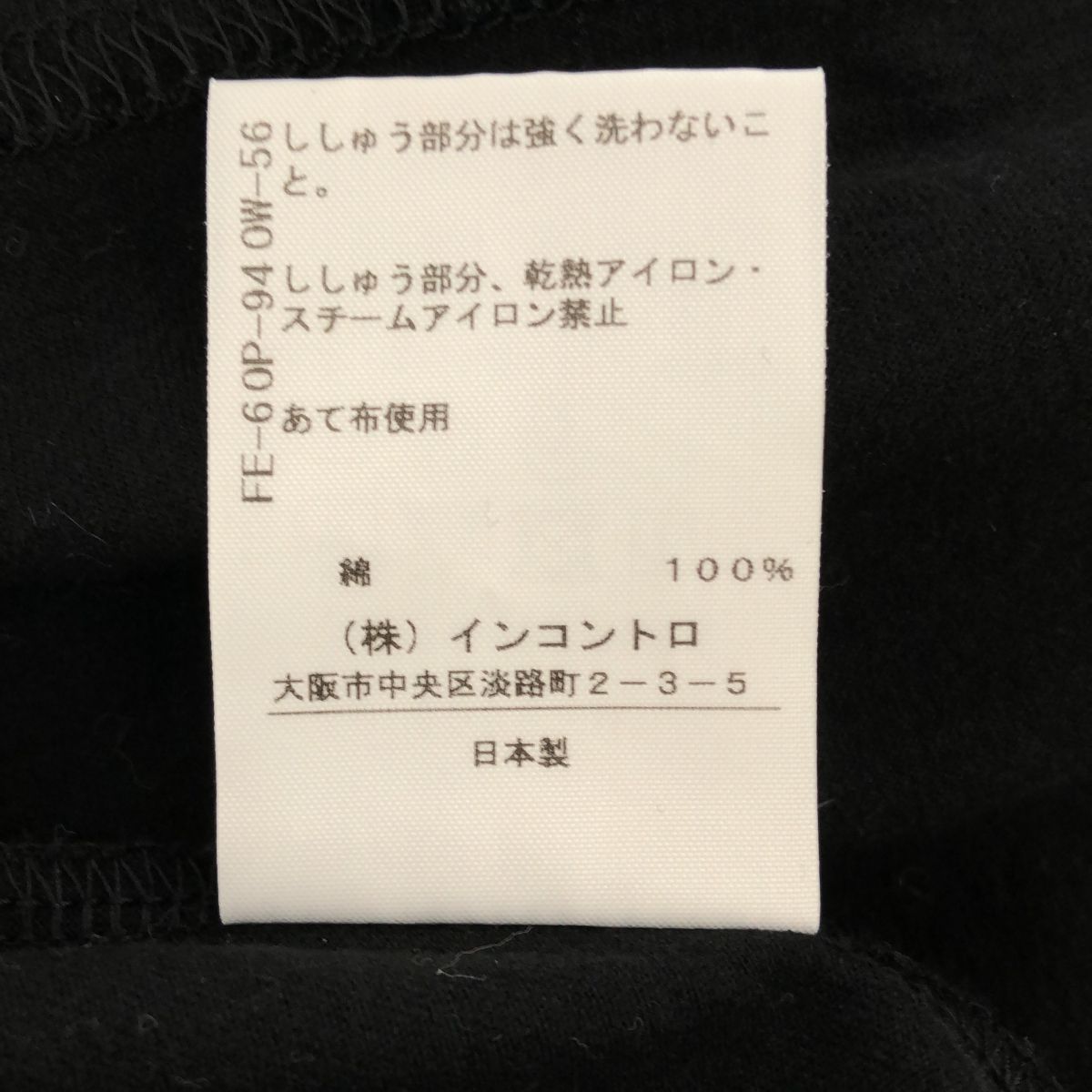 Vivienne Westwood RED LABEL ヴィヴィアンウエストウッドレッド 