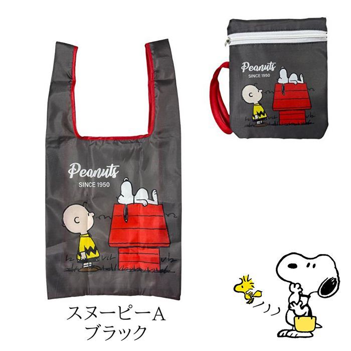 スヌーピー 2025年 生誕75周年記念パック