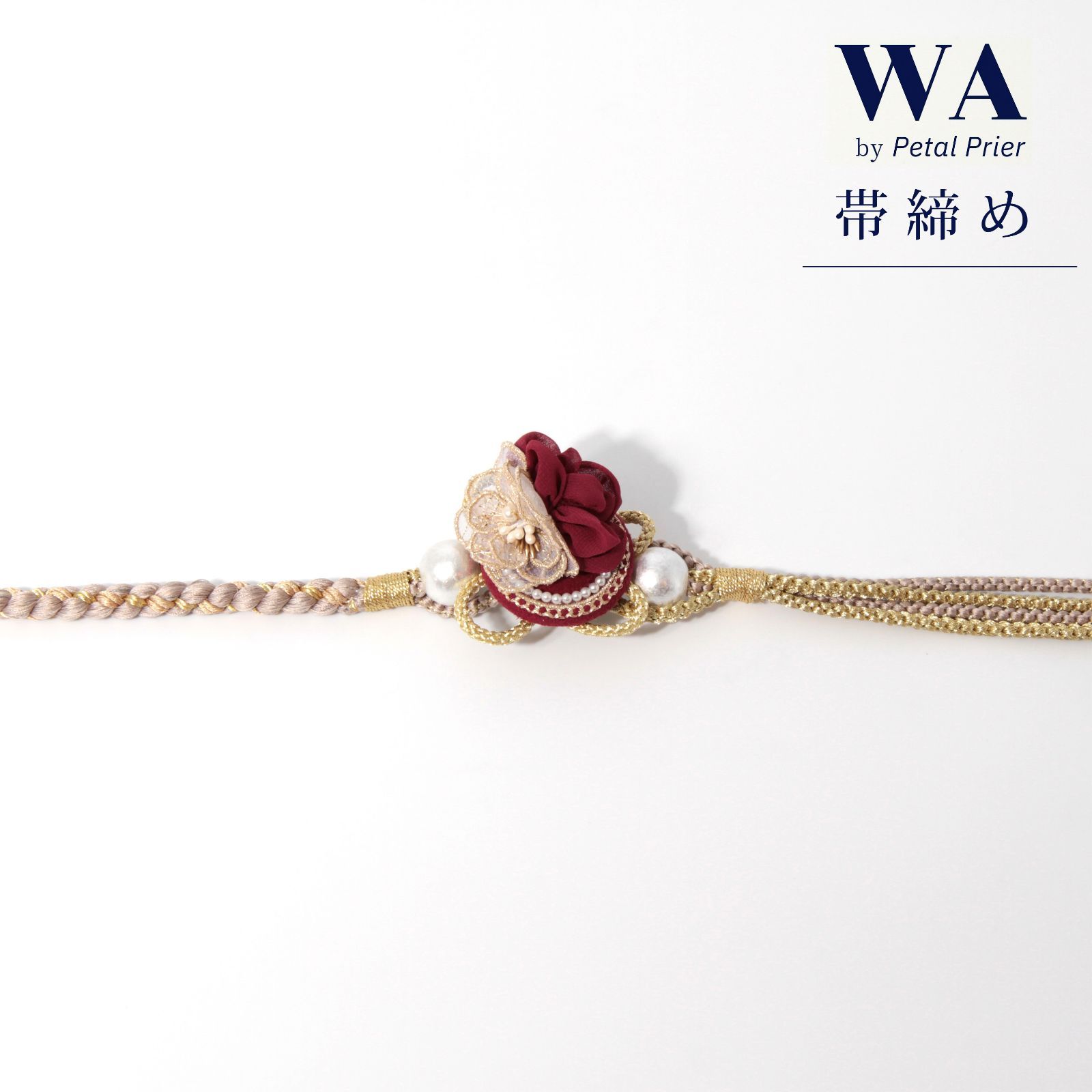 新品・未使用 帯締め【くすみピンク×ゴールド】帯飾り アクセサリー 