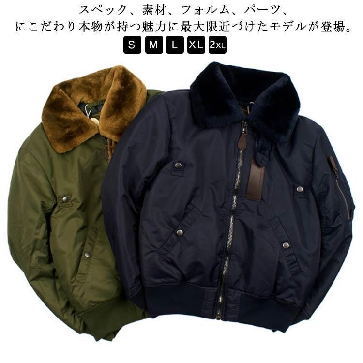 美品✨TYPE B-15D ミリタリー 軍物 短丈 フライトジャケット アメカジ 90s USA製 実物 米軍 CWU-45/P フライトジャケット XL MIL-J