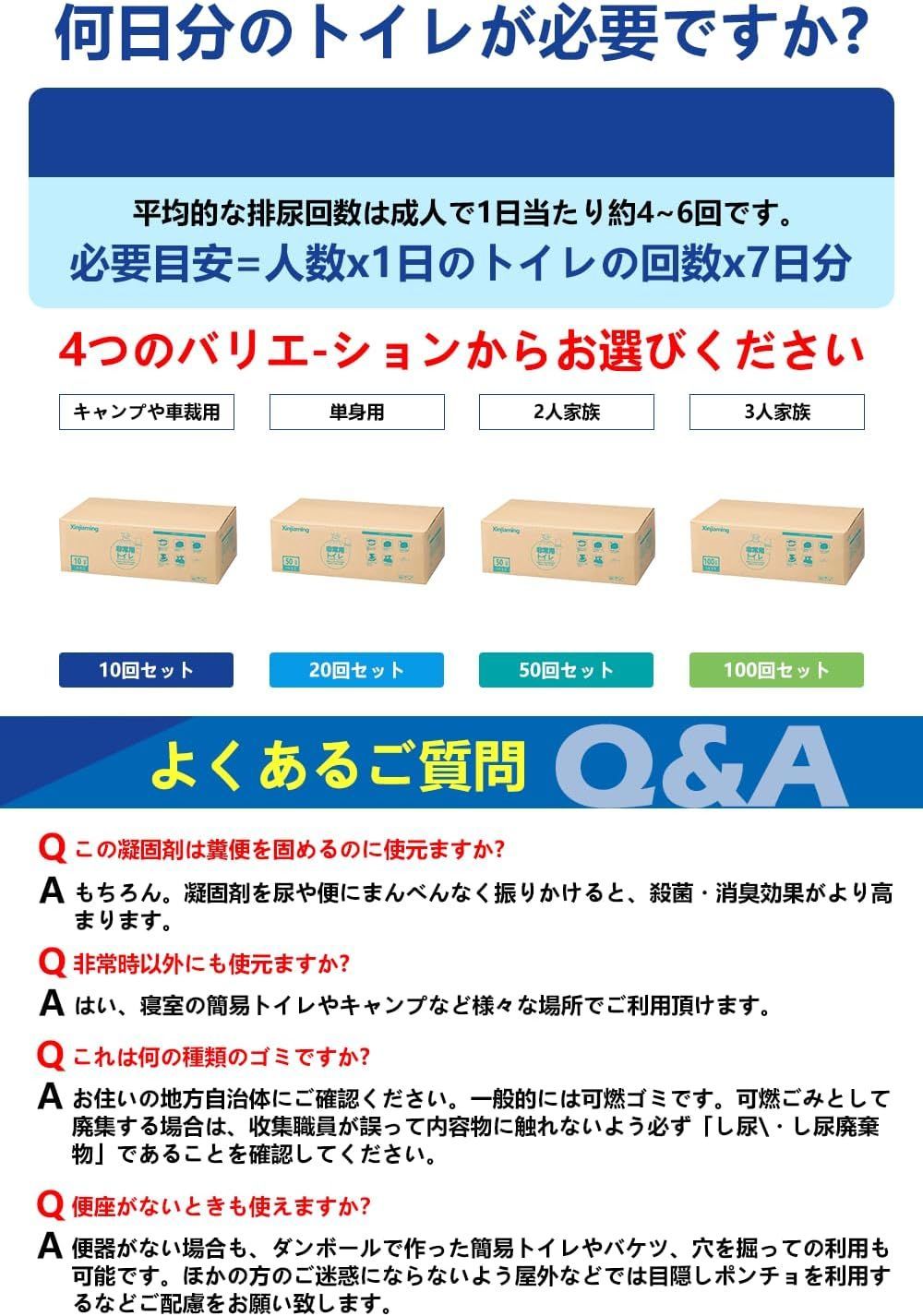 携帯|防災|非常用トイレ 防災グッズ