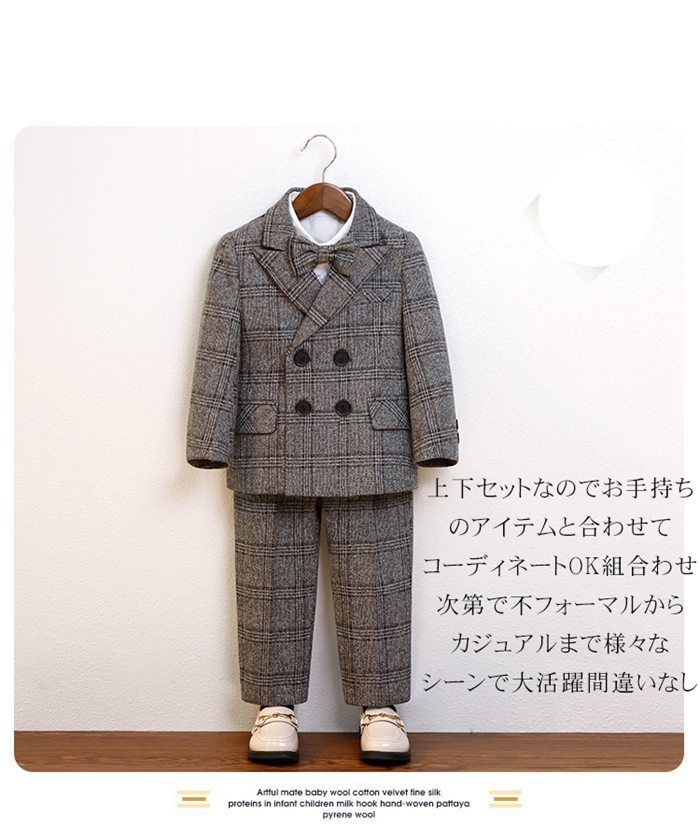 男の子 長袖