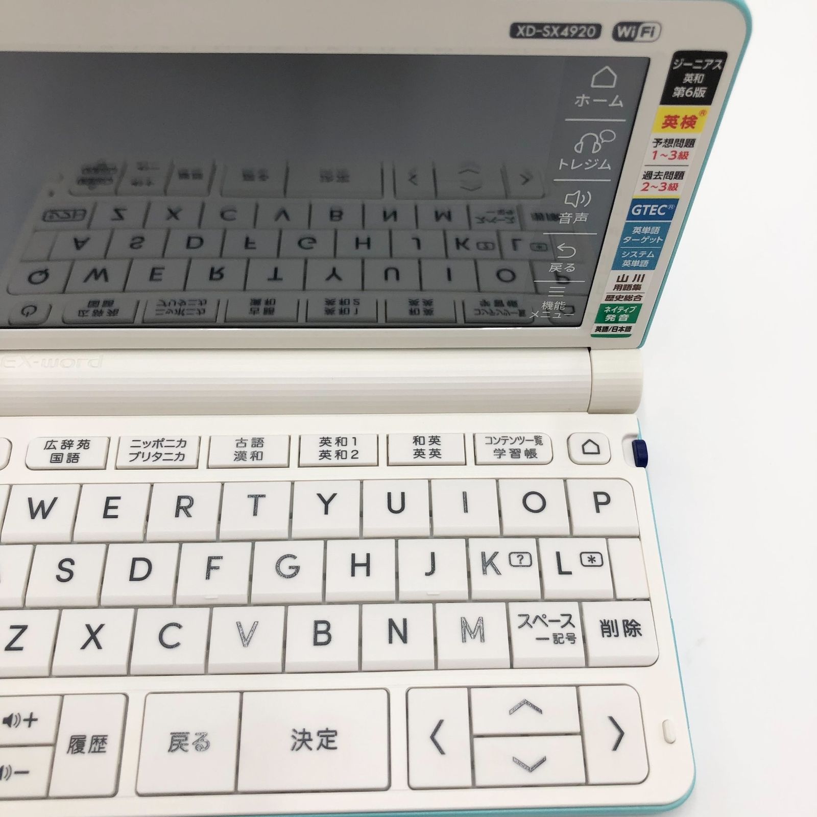 英語 国語強化モデル