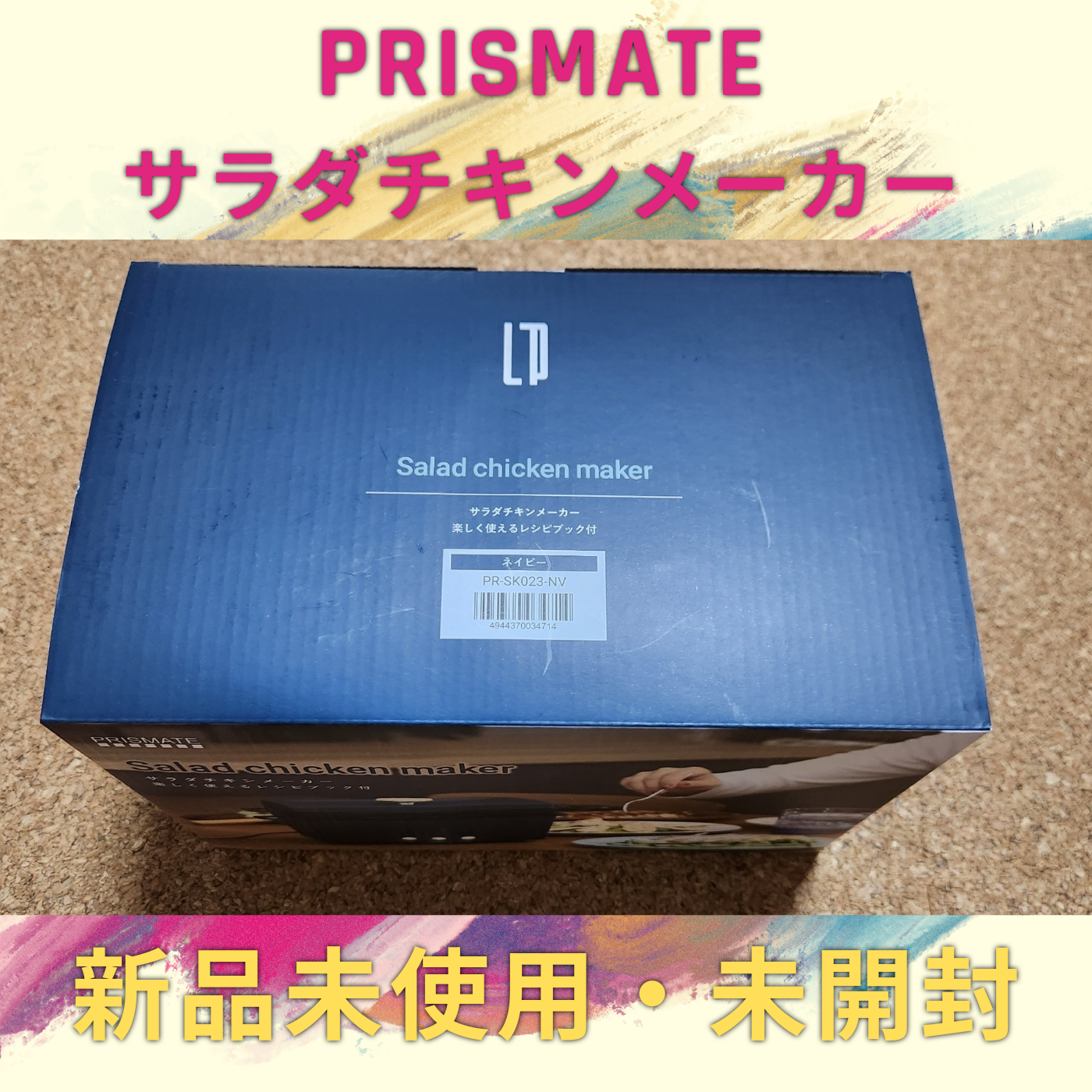 PRISMATE プリズメイト サラダチキンメーカー ネイビー 楽しく使える