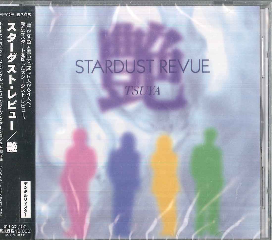【未開封新品】スターダスト・レビュー/スターダスト★レビュー 25年に一度の〈… スターダスト☆レビュー 25年に一度の大感謝ライブ 中古DVD